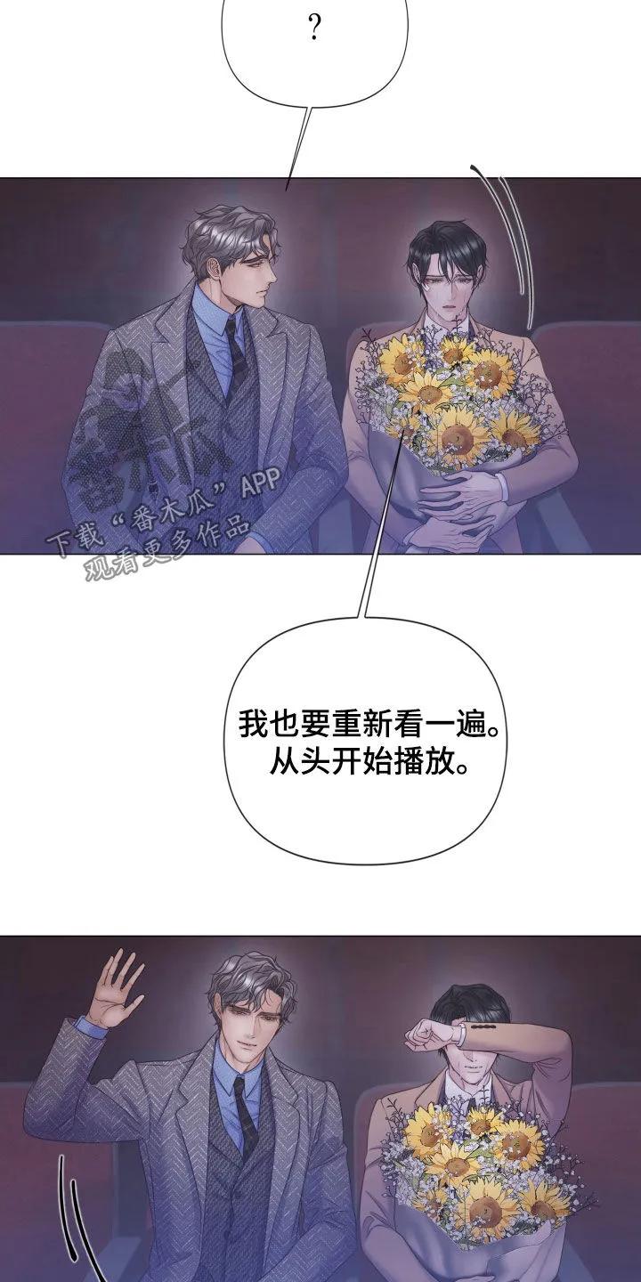 《致命咨询》第121章：【第三季】什么都可以做 第16页