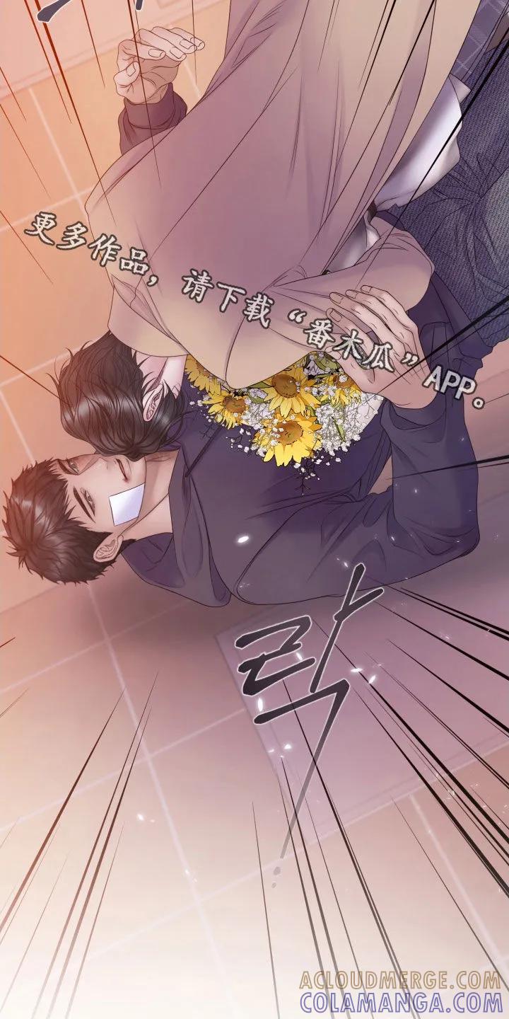 《致命咨询》第121章：【第三季】什么都可以做 第27页
