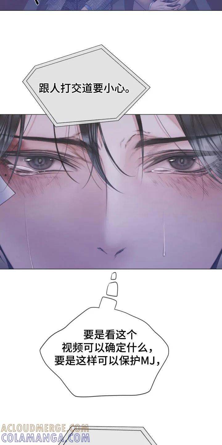 《致命咨询》第121章：【第三季】什么都可以做 第17页