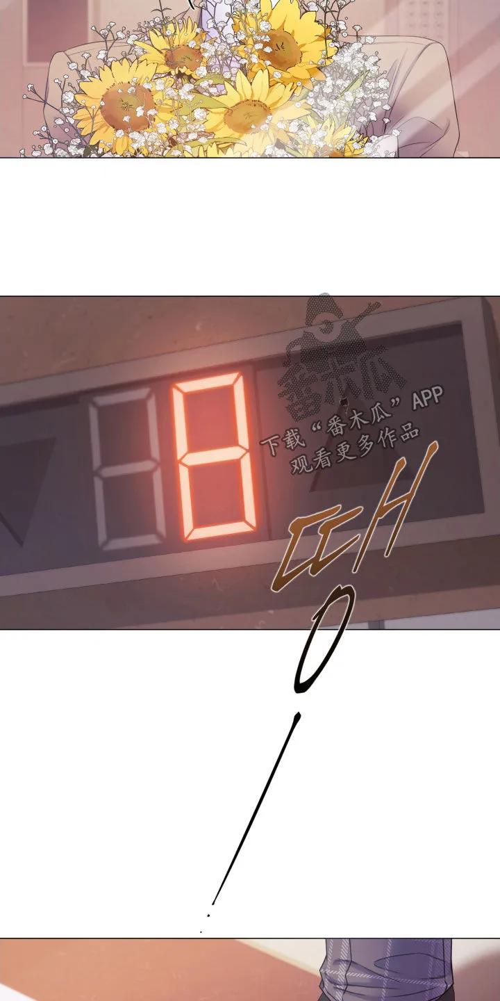 《致命咨询》第121章：【第三季】什么都可以做 第22页