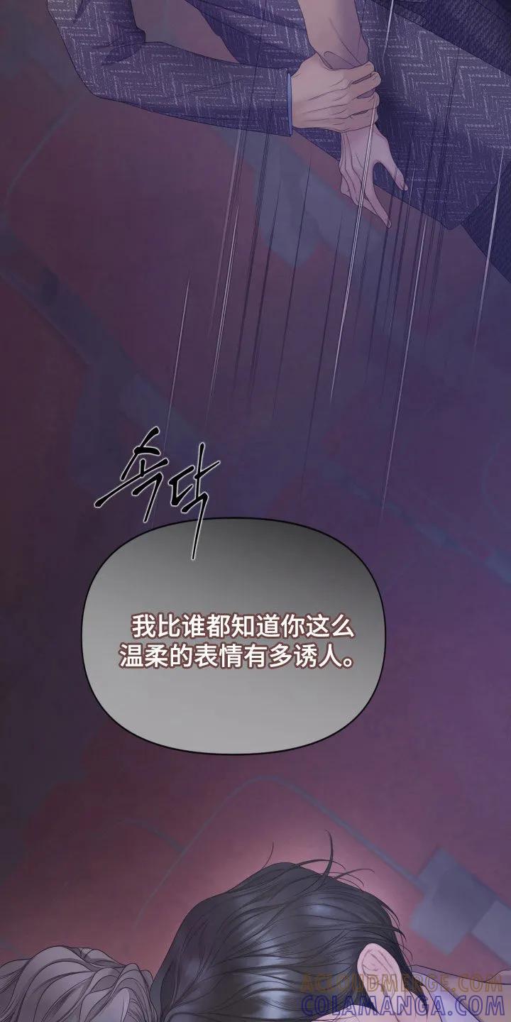 《致命咨询》第121章：【第三季】什么都可以做 第9页