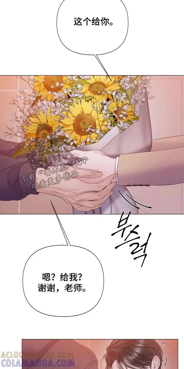 《致命咨询》第122章：【第三季】不要哭 第3页