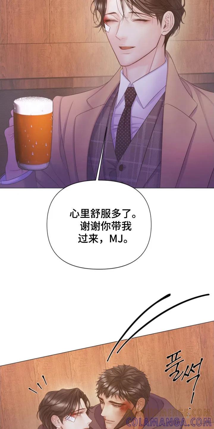 《致命咨询》第122章：【第三季】不要哭 第13页