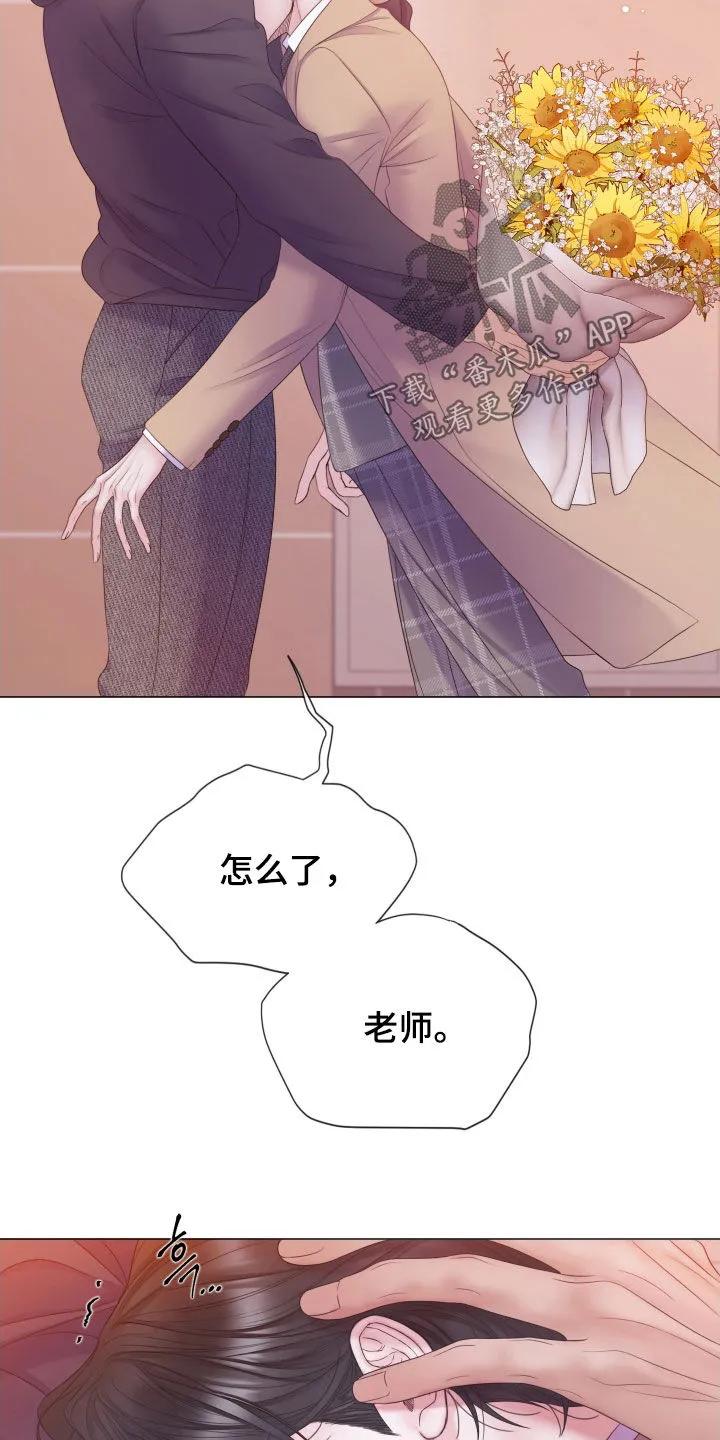 《致命咨询》第122章：【第三季】不要哭 第6页