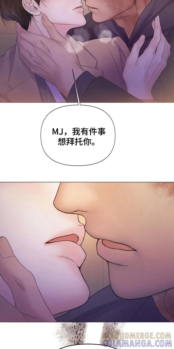 《致命咨询》第122章：【第三季】不要哭 第21页