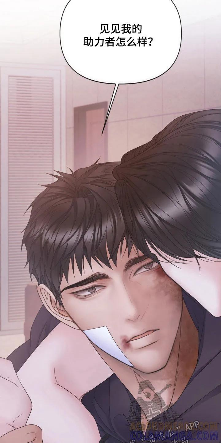 《致命咨询》第123章：【第三季】花语 第29页
