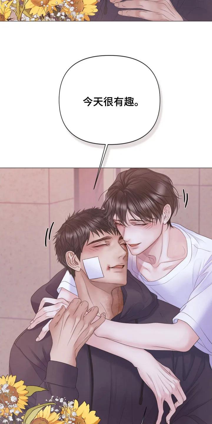 《致命咨询》第123章：【第三季】花语 第26页