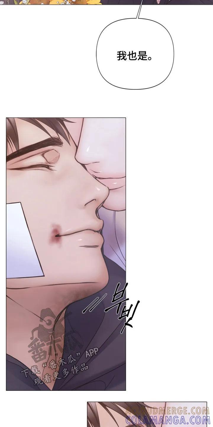 《致命咨询》第123章：【第三季】花语 第27页