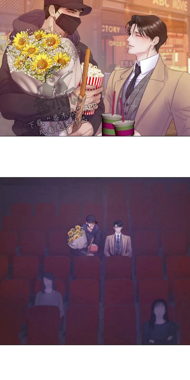 《致命咨询》第123章：【第三季】花语 第18页