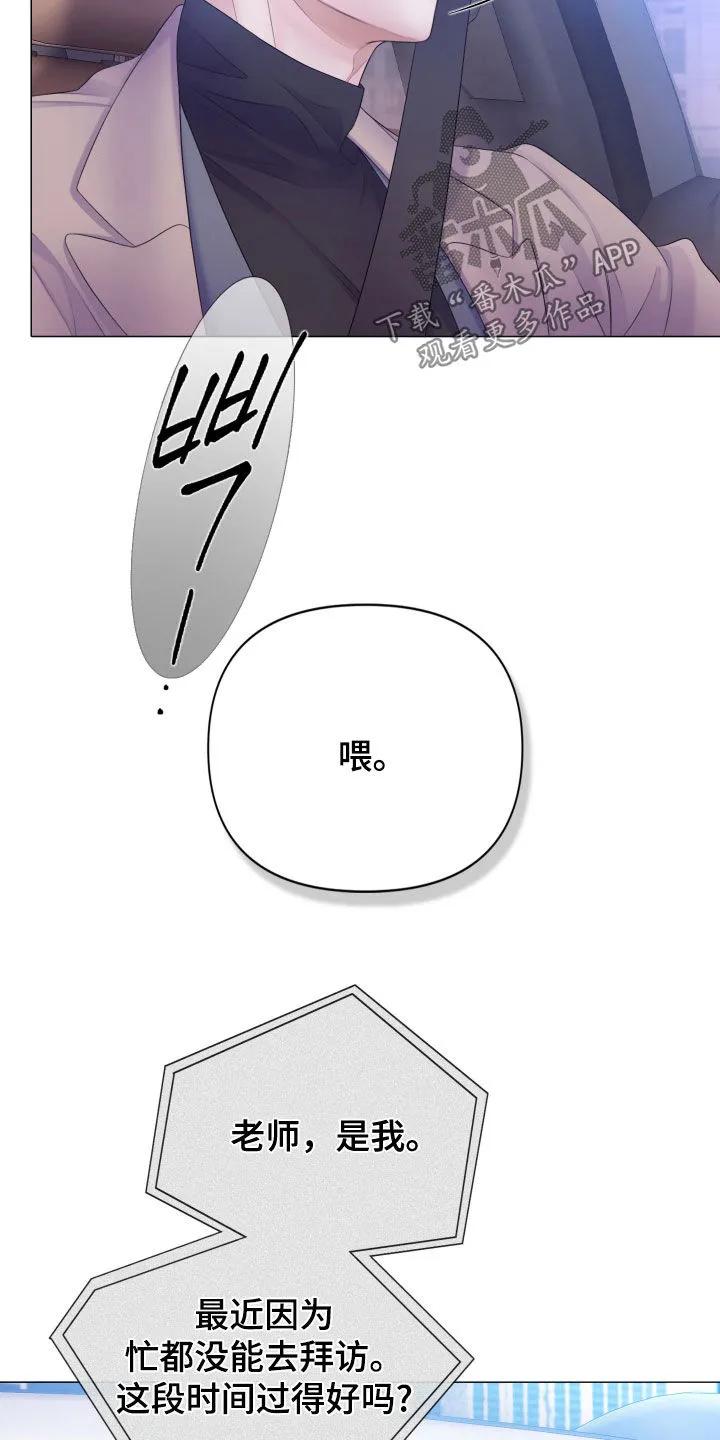 《致命咨询》第124章：【第三季】拘捕令 第6页