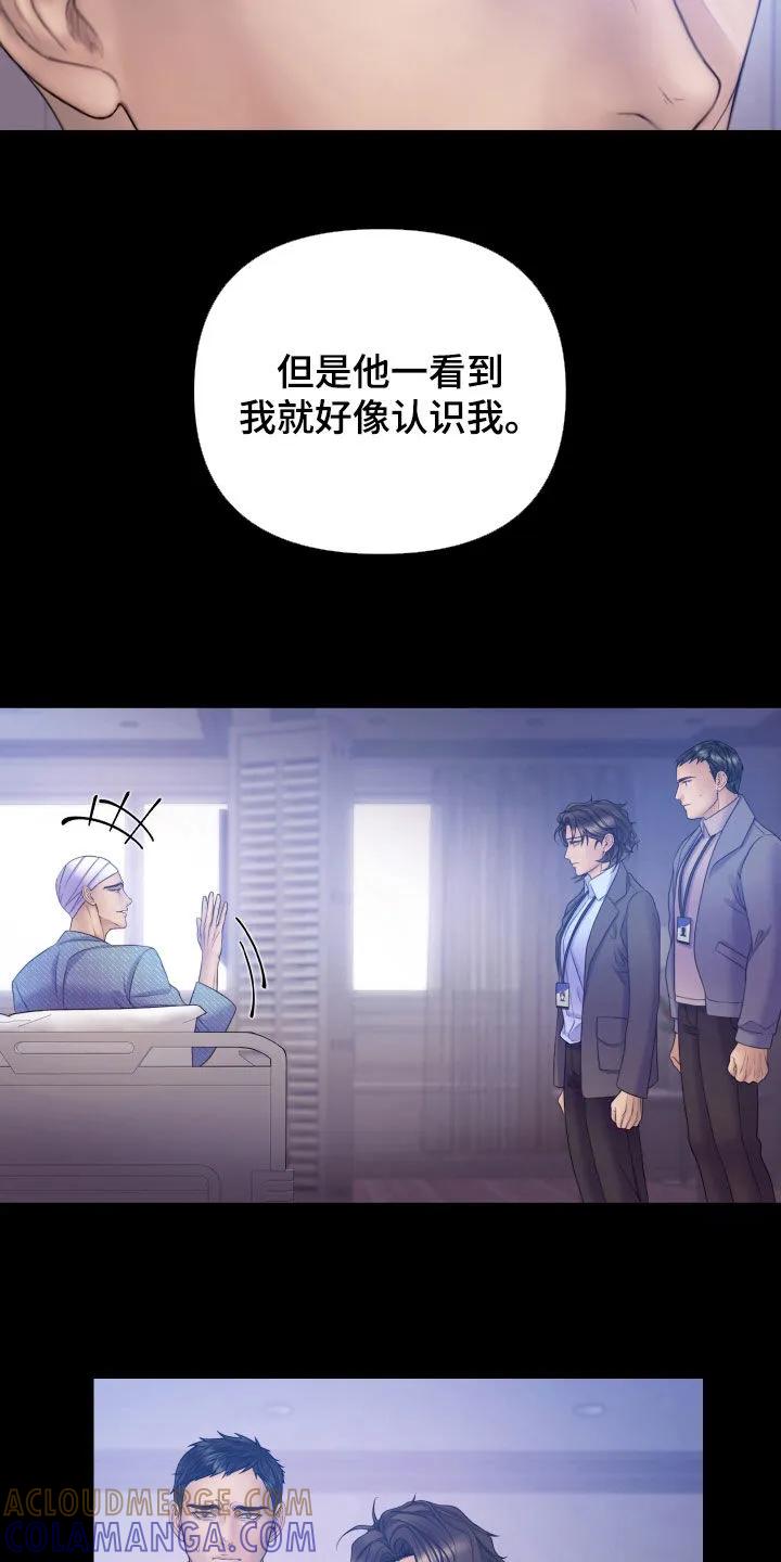 《致命咨询》第124章：【第三季】拘捕令 第29页