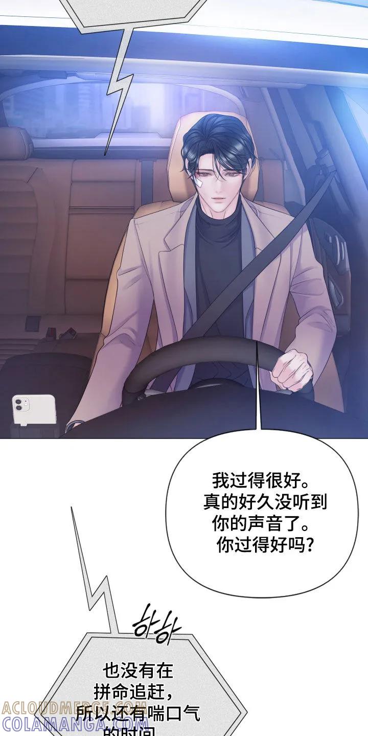 《致命咨询》第124章：【第三季】拘捕令 第7页