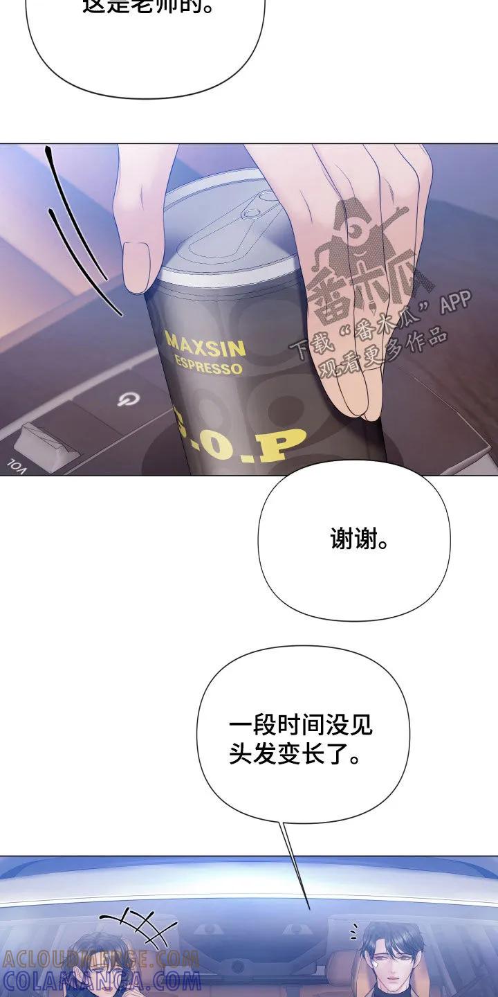 《致命咨询》第124章：【第三季】拘捕令 第11页