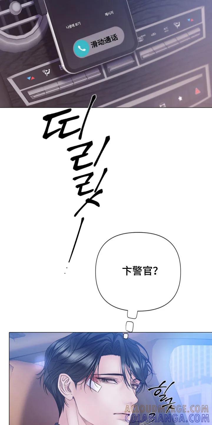 《致命咨询》第124章：【第三季】拘捕令 第5页