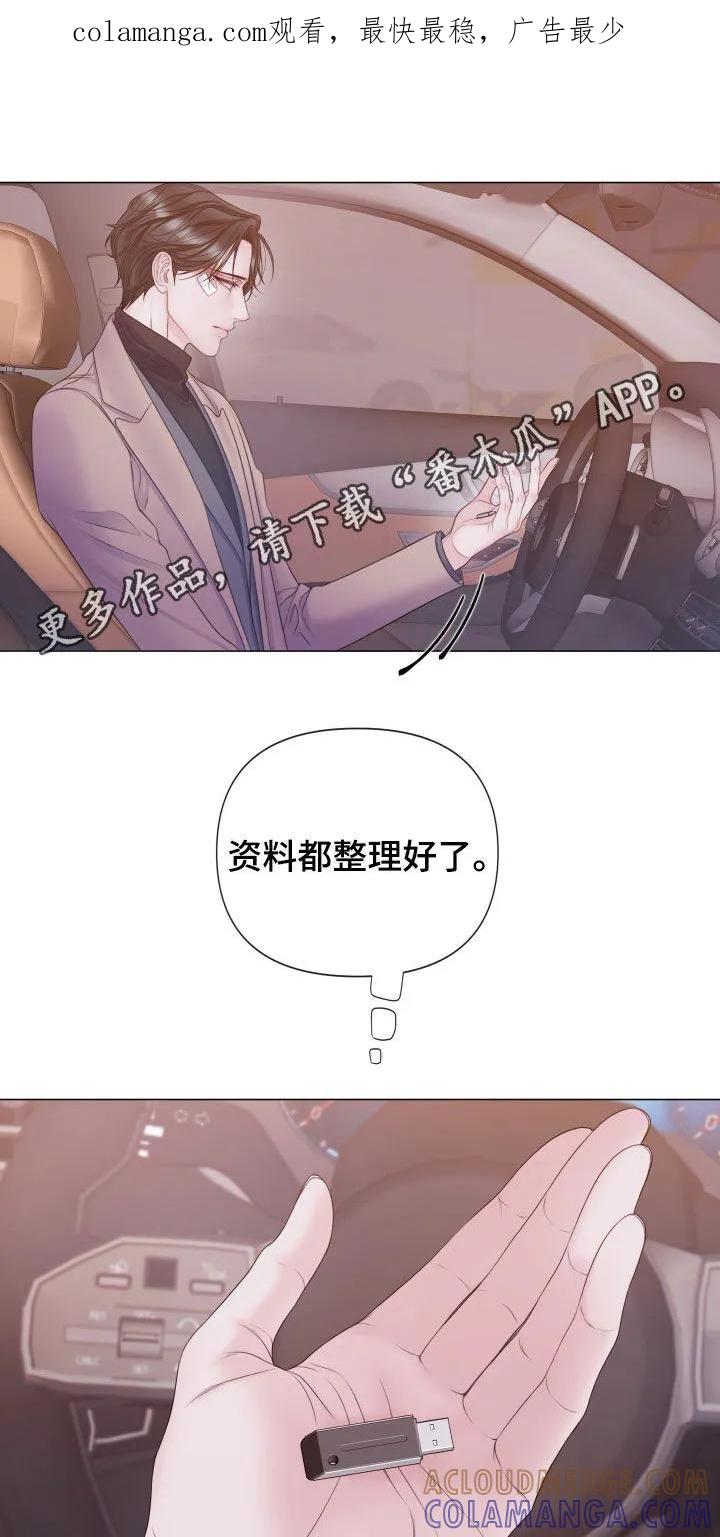 《致命咨询》第124章：【第三季】拘捕令 第1页