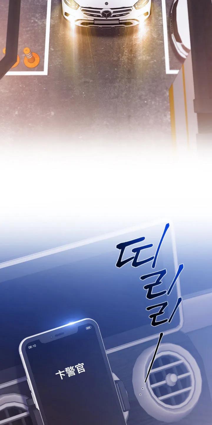 《致命咨询》第124章：【第三季】拘捕令 第4页
