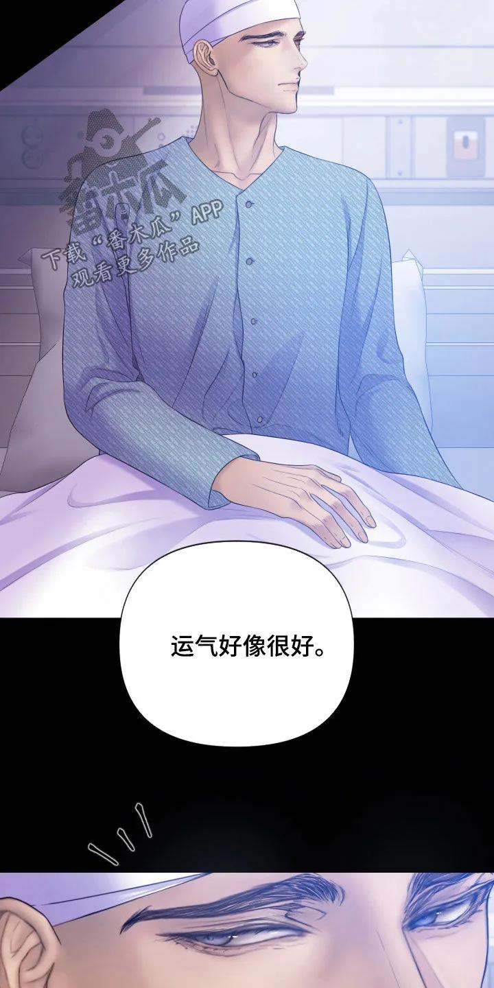 《致命咨询》第124章：【第三季】拘捕令 第28页