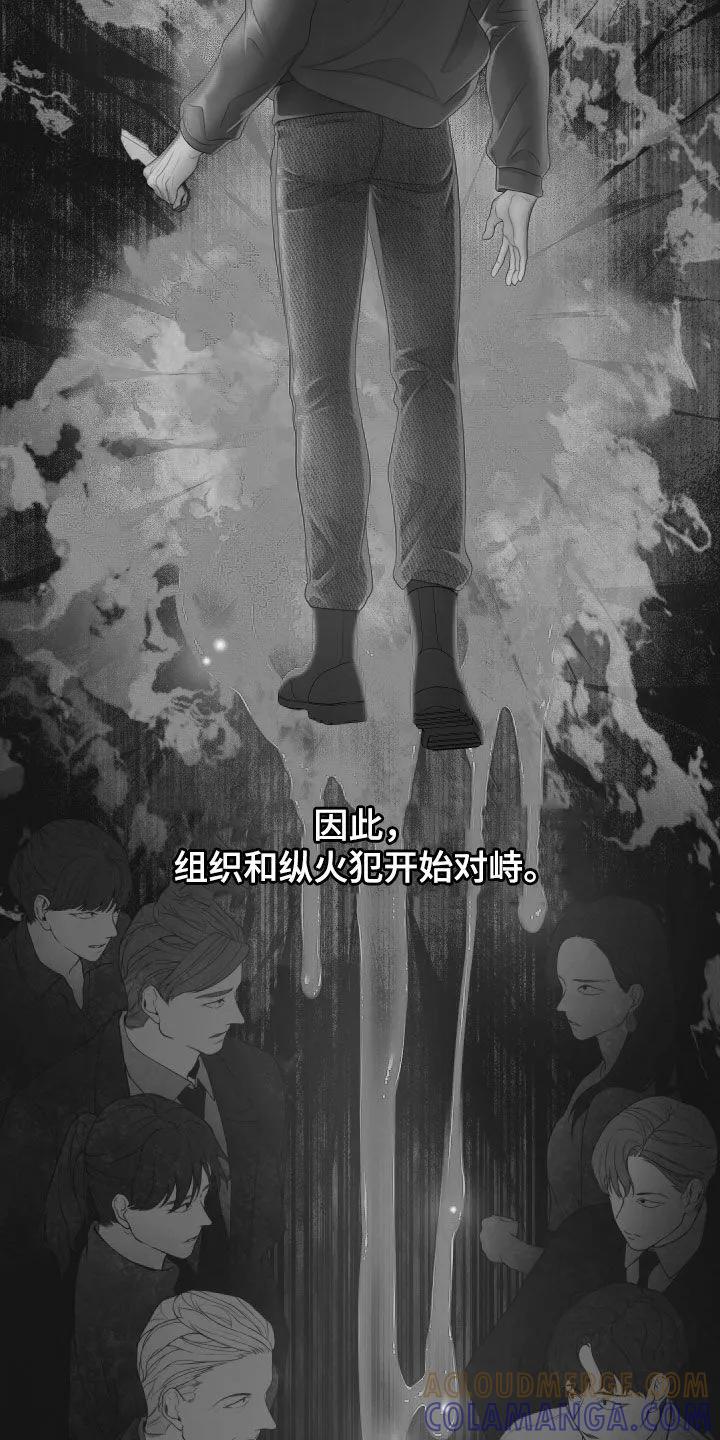 《致命咨询》第124章：【第三季】拘捕令 第23页