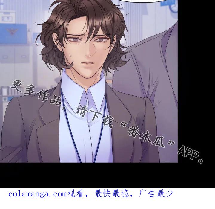 《致命咨询》第124章：【第三季】拘捕令 第34页