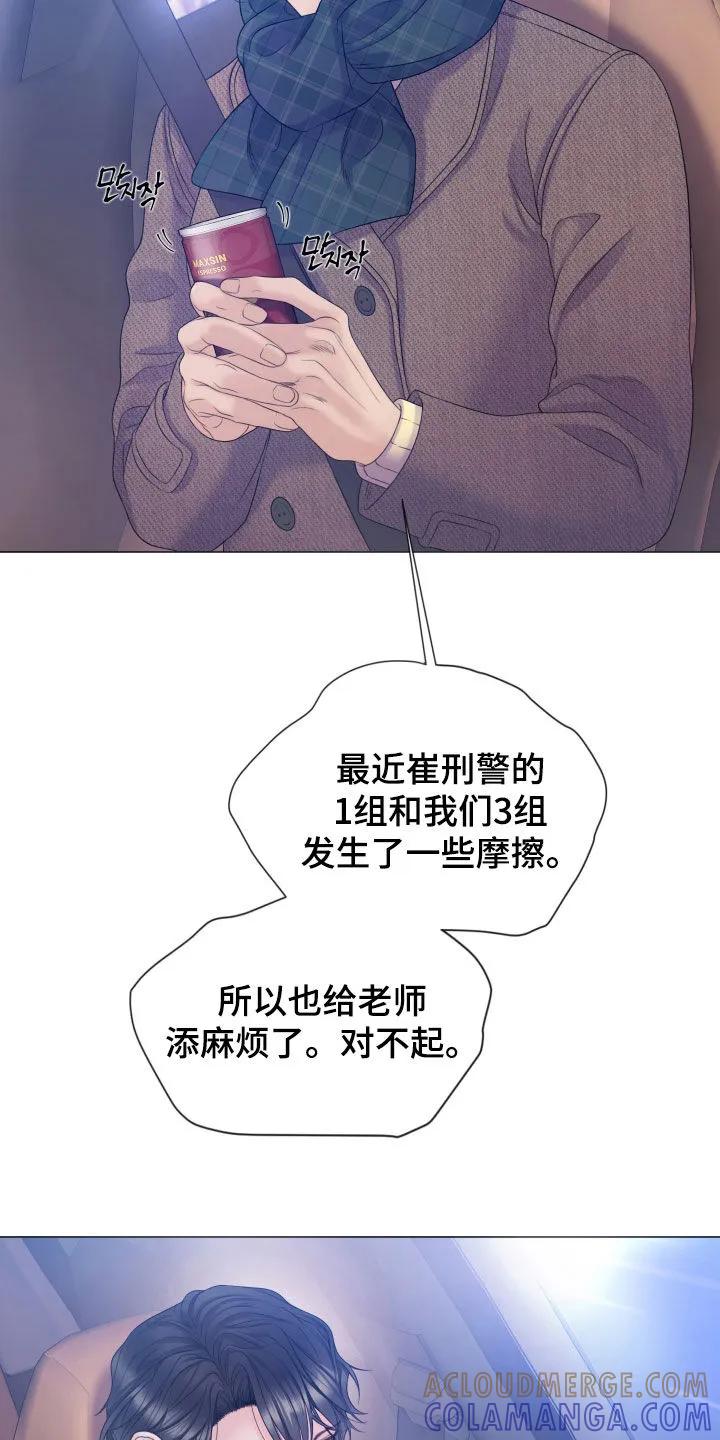 《致命咨询》第124章：【第三季】拘捕令 第13页