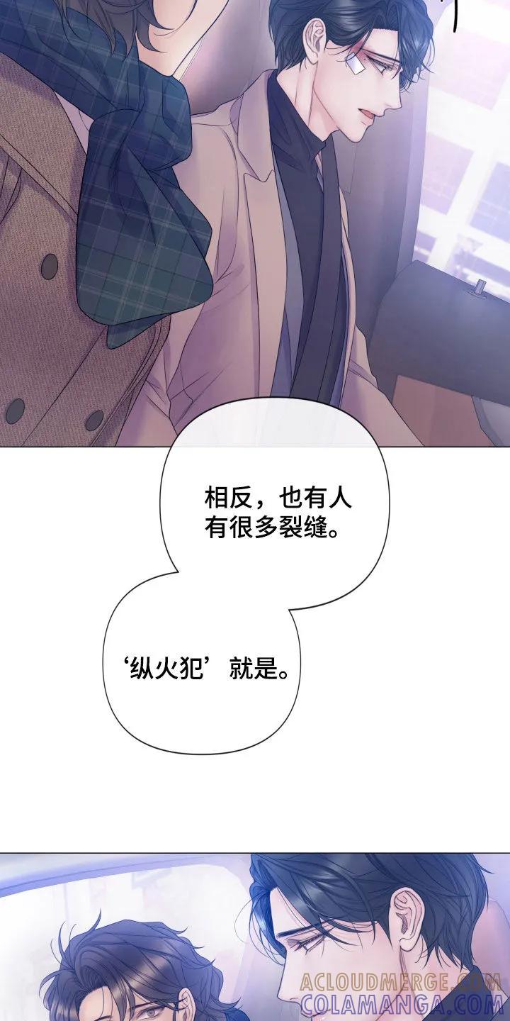 《致命咨询》第125章：【第三季】不道德的行为 第15页