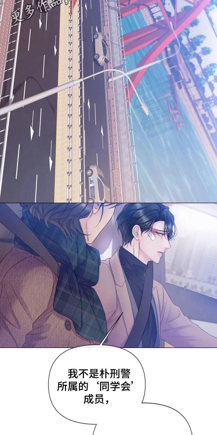 《致命咨询》第125章：【第三季】不道德的行为 第2页