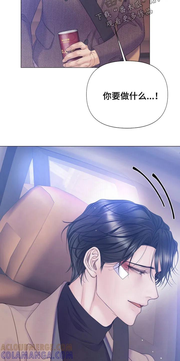 《致命咨询》第125章：【第三季】不道德的行为 第7页