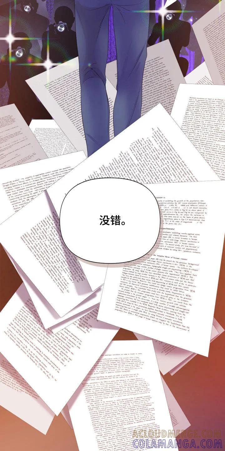 《致命咨询》第125章：【第三季】不道德的行为 第35页