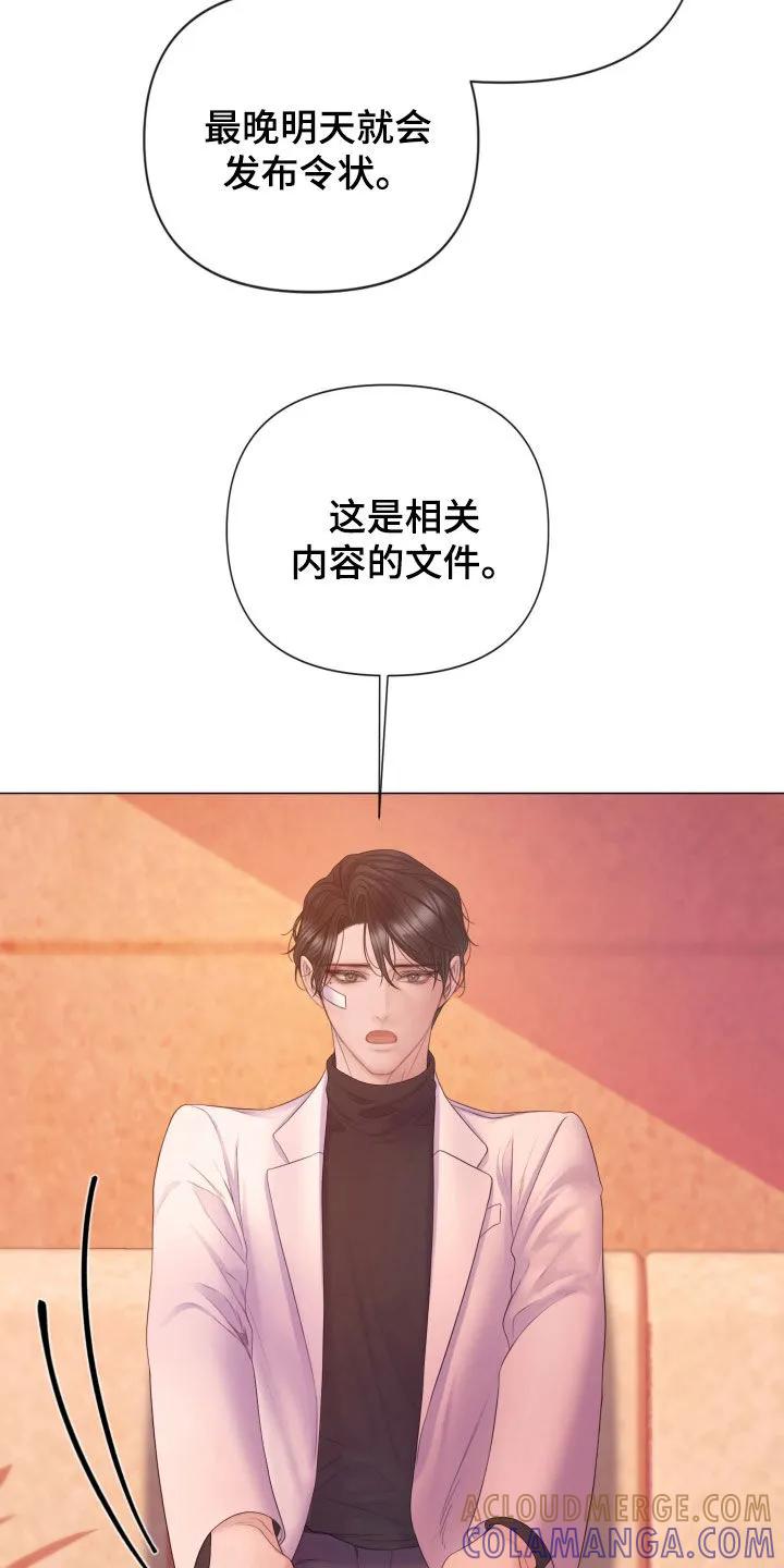 《致命咨询》第125章：【第三季】不道德的行为 第27页