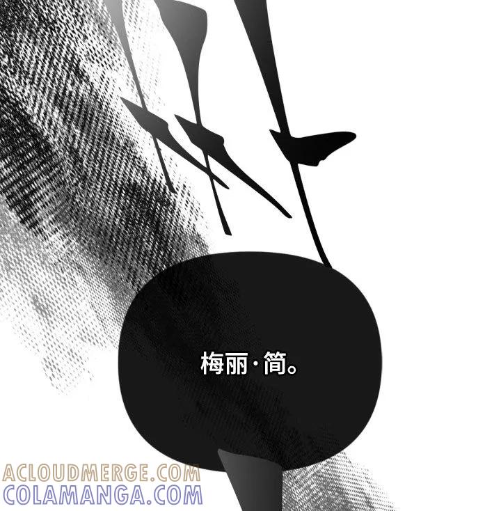 《致命咨询》第125章：【第三季】不道德的行为 第39页