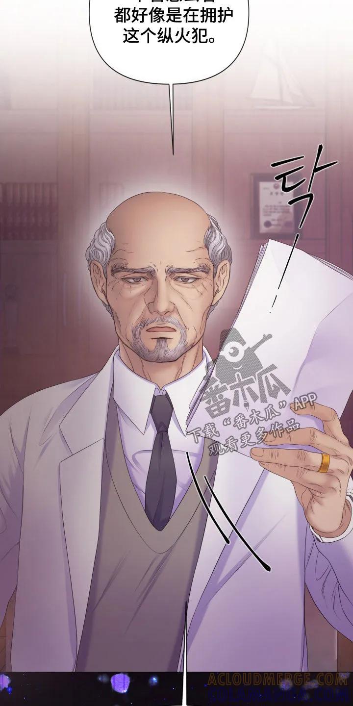 《致命咨询》第125章：【第三季】不道德的行为 第33页