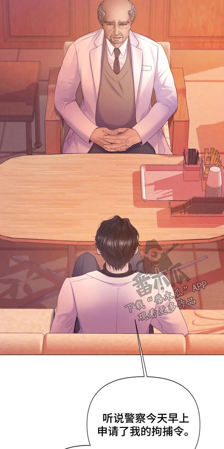 《致命咨询》第125章：【第三季】不道德的行为 第26页