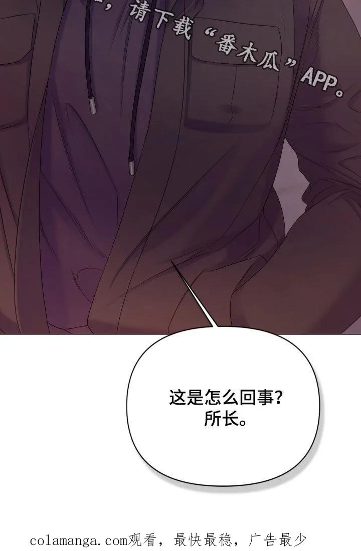 《致命咨询》第125章：【第三季】不道德的行为 第42页