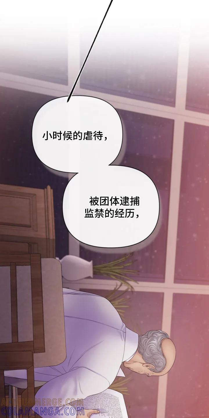 《致命咨询》第125章：【第三季】不道德的行为 第31页