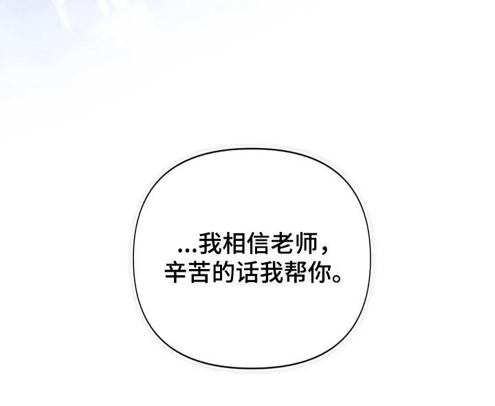 《致命咨询》第125章：【第三季】不道德的行为 第20页