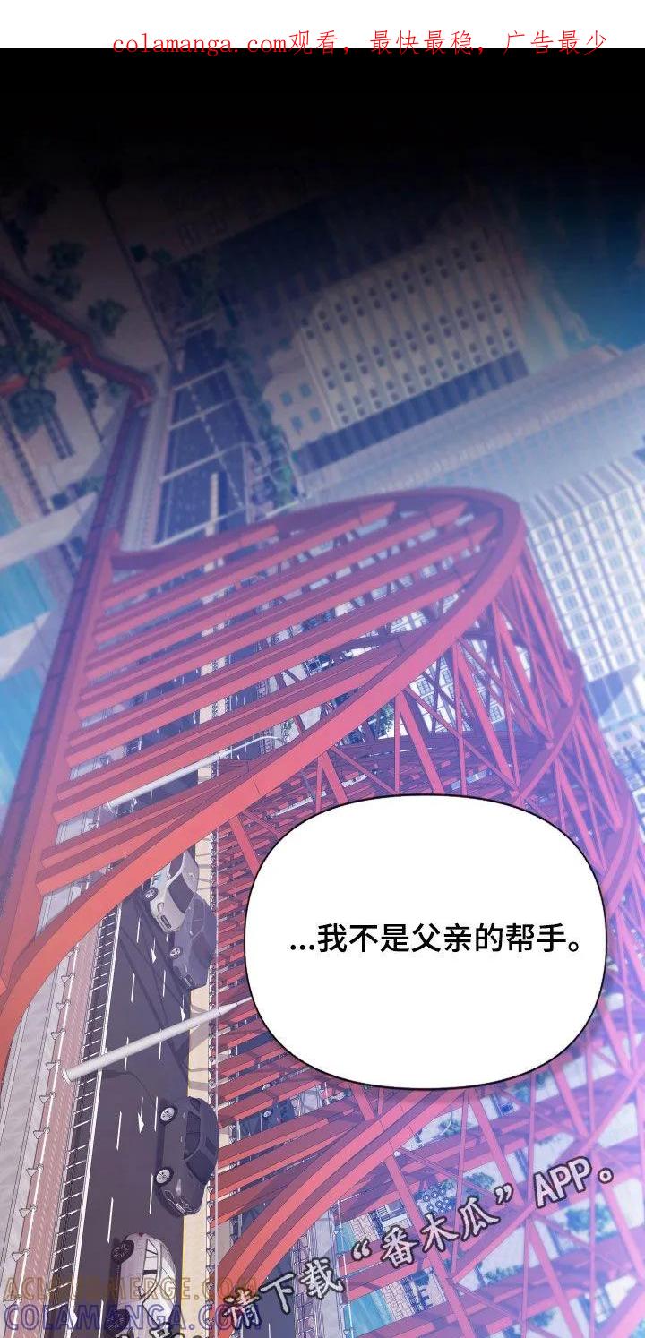 《致命咨询》第125章：【第三季】不道德的行为 第1页