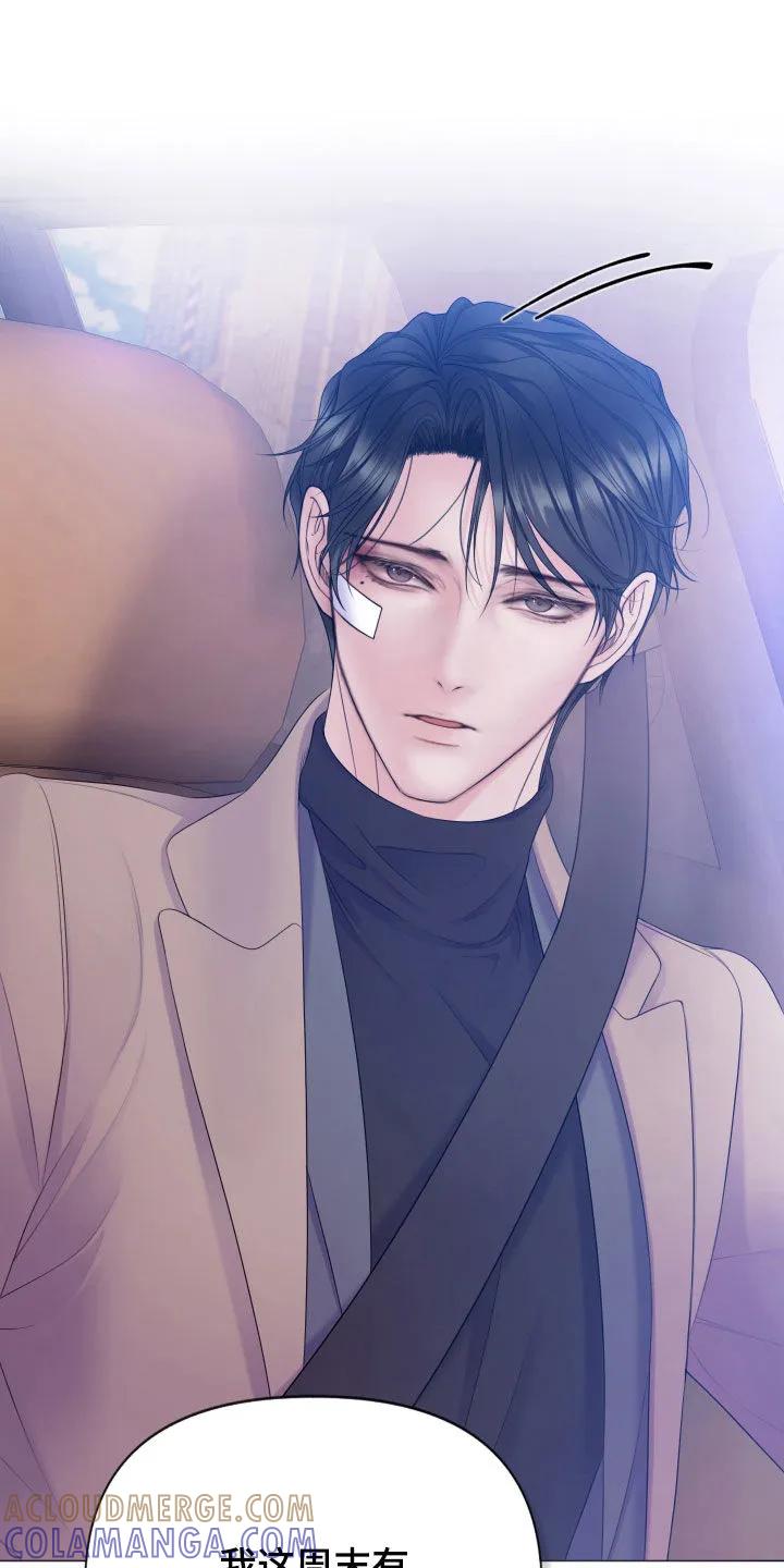 《致命咨询》第125章：【第三季】不道德的行为 第5页
