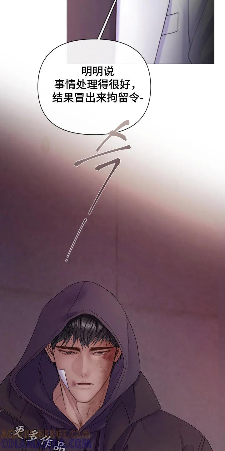 《致命咨询》第125章：【第三季】不道德的行为 第41页
