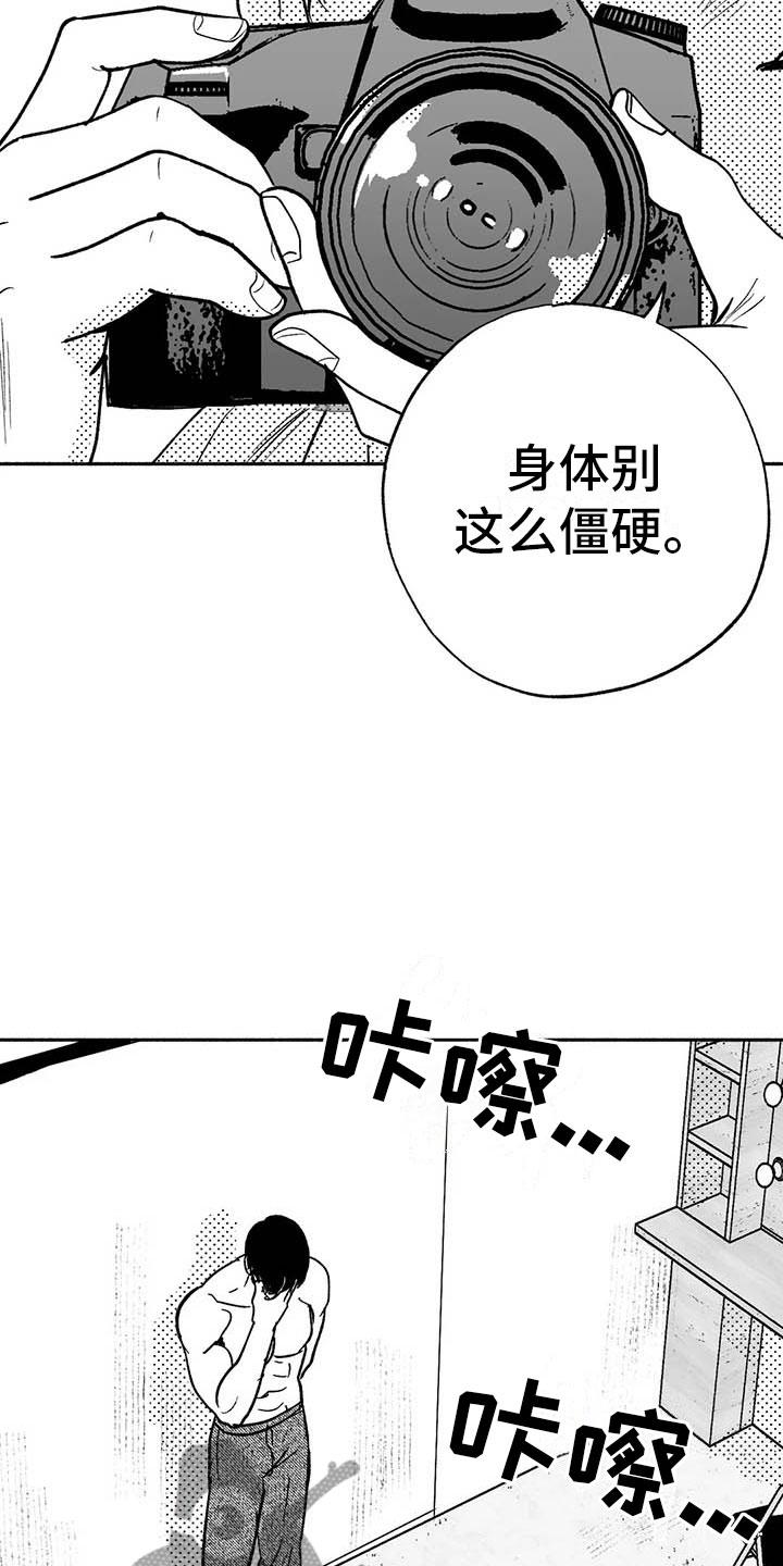 《绯色长夜》第13章：入会记录 第12页