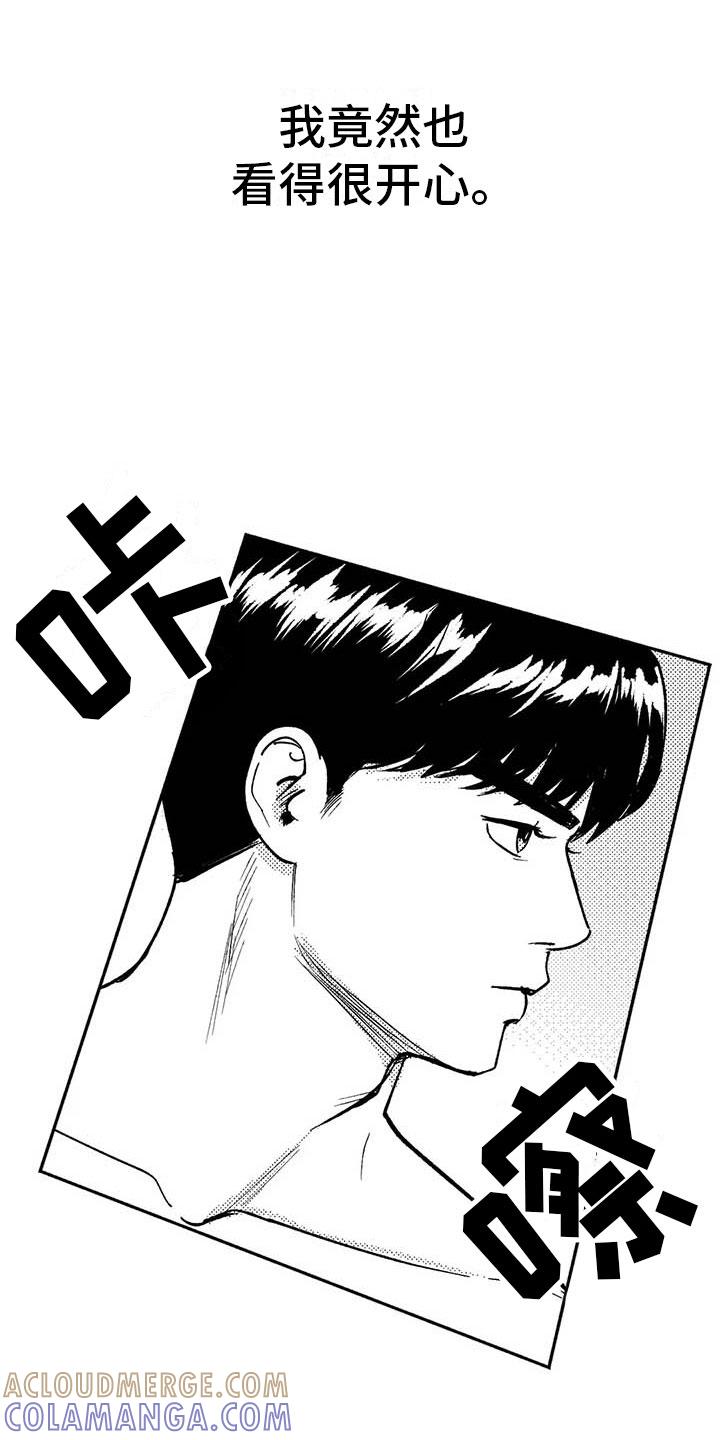 《绯色长夜》第13章：入会记录 第9页