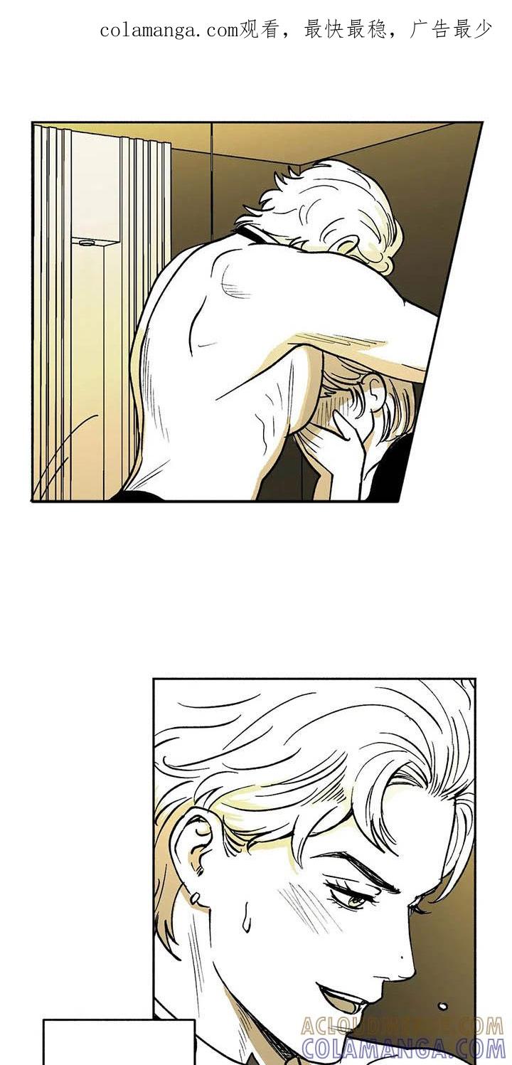 《绯色长夜》第13章：入会记录 第1页