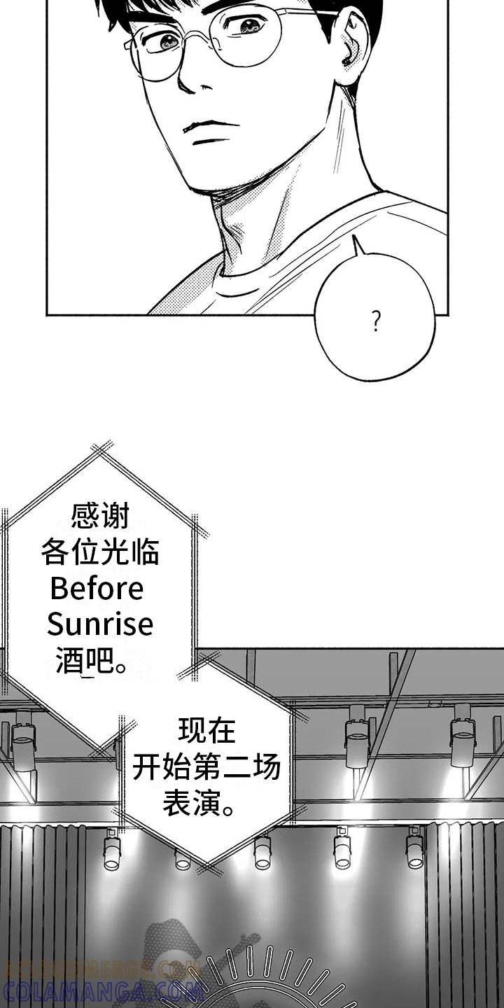 《绯色长夜》第14章：第二场节目 第19页