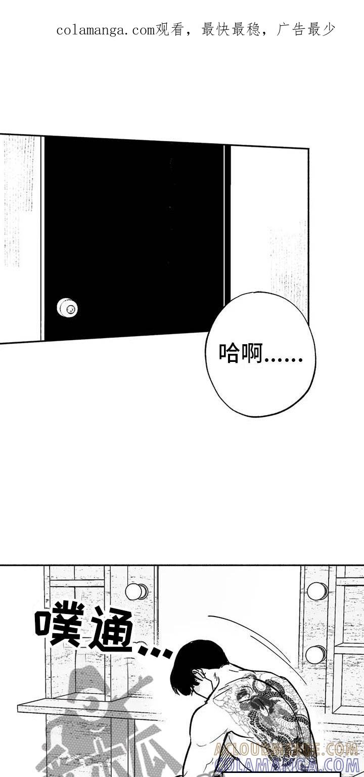 《绯色长夜》第14章：第二场节目 第1页