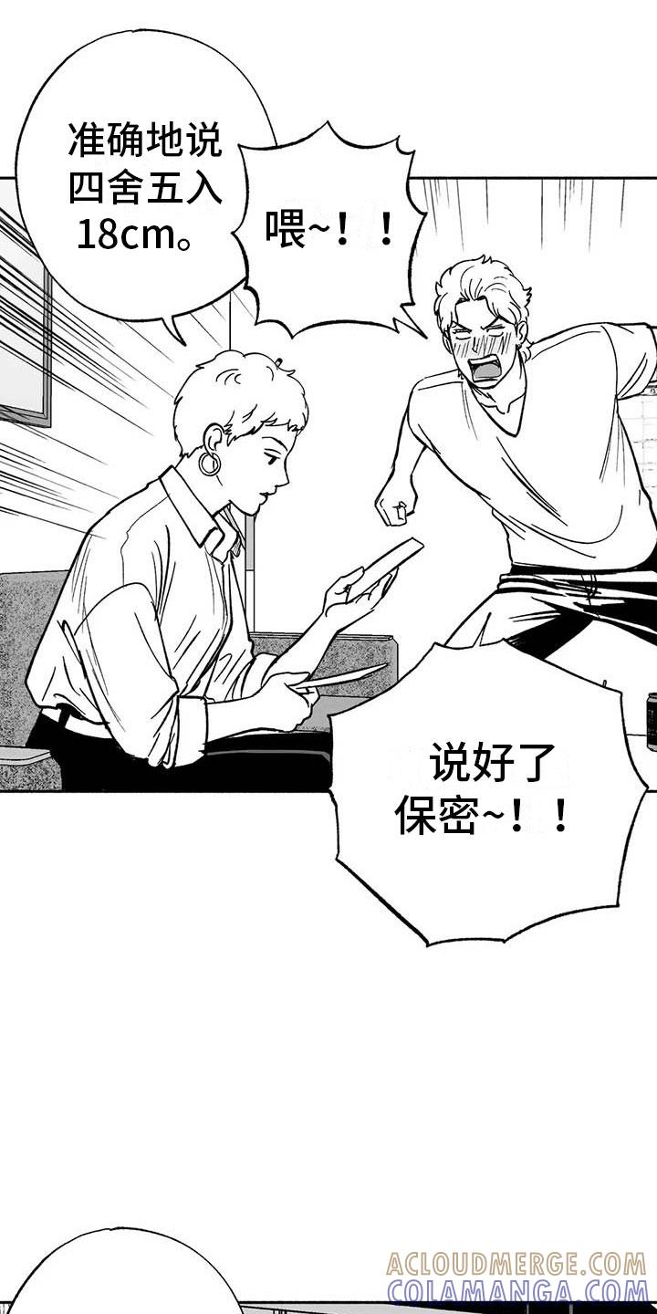 《绯色长夜》第14章：第二场节目 第15页