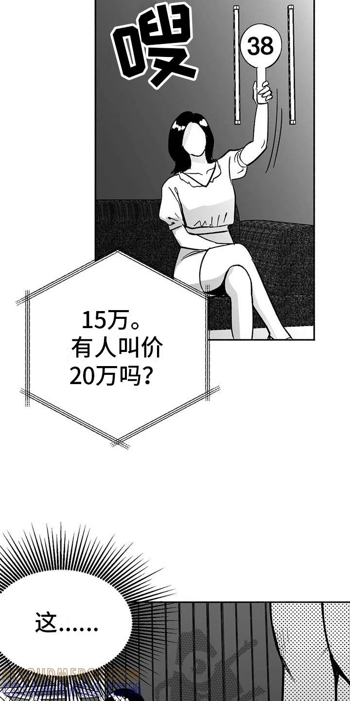 《绯色长夜》第14章：第二场节目 第25页