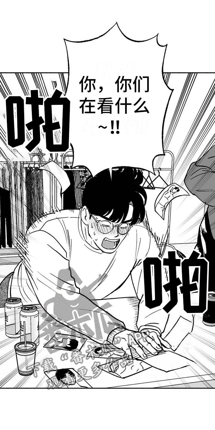 《绯色长夜》第14章：第二场节目 第8页