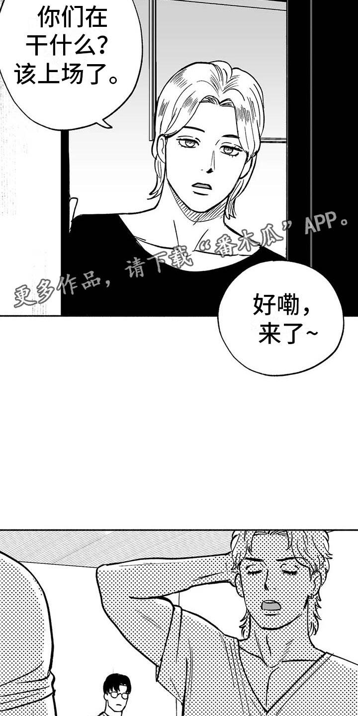 《绯色长夜》第14章：第二场节目 第16页
