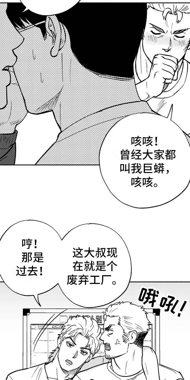 《绯色长夜》第14章：第二场节目 第12页