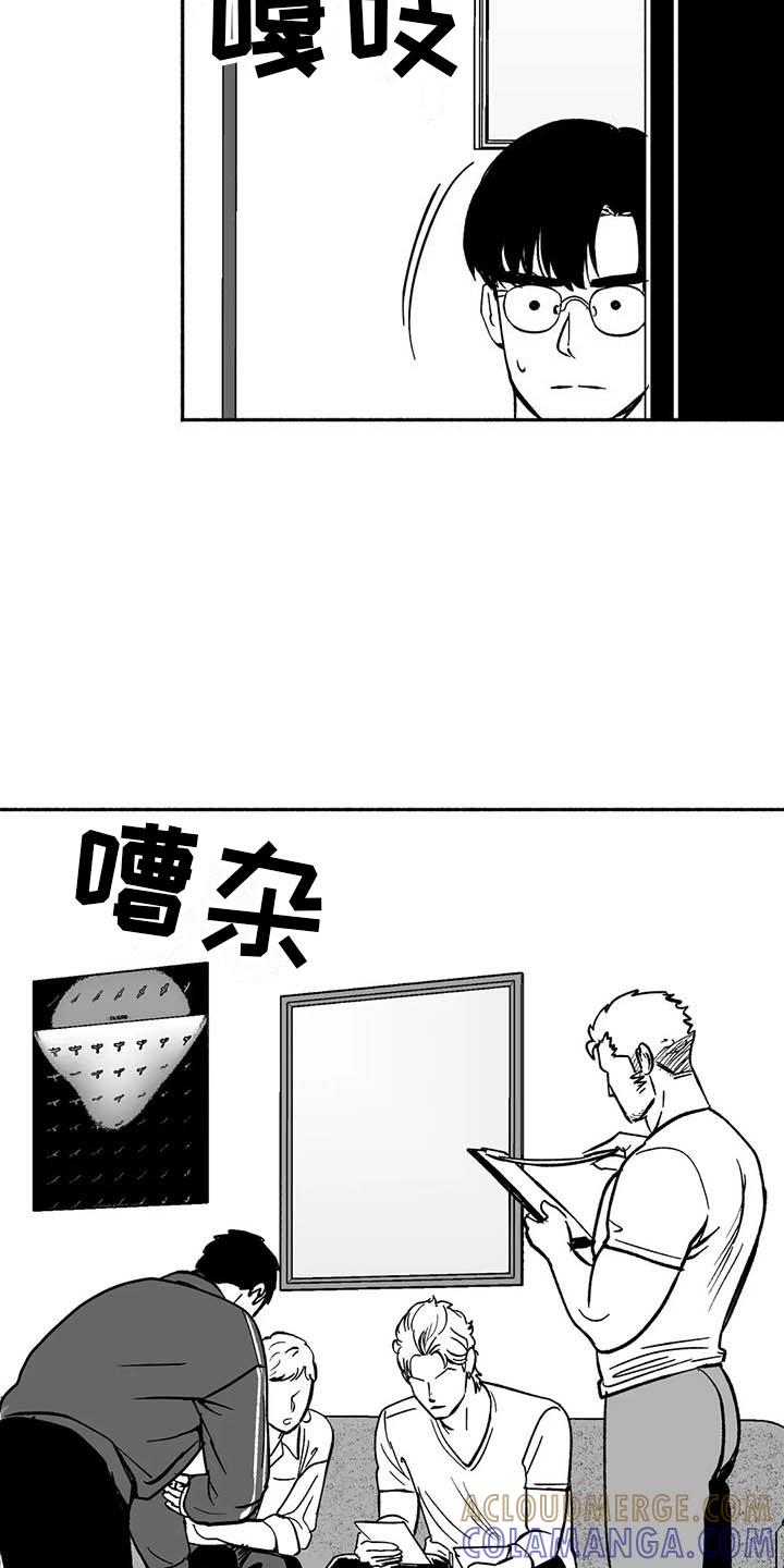 《绯色长夜》第14章：第二场节目 第5页