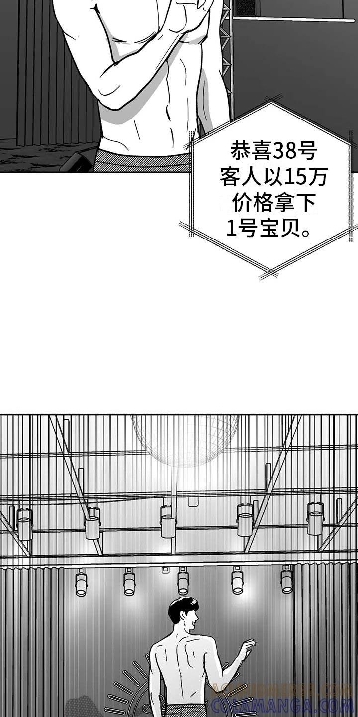 《绯色长夜》第14章：第二场节目 第27页